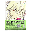 綺麗な男