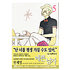 綺麗な男