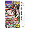 ノビンソンの朝鮮通信使