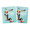 韓国小学校教科書 科学