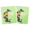 韓国小学校教科書 科学
