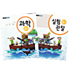 韓国小学校教科書 科学