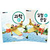 韓国小学校教科書 科学