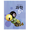 韓国小学校指導書 科学