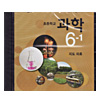 韓国小学校指導書 科学