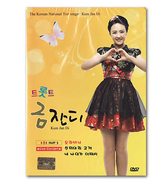 「韓国演歌」とも呼ばれる、韓国で大衆楽曲のジャンルのひとつは?