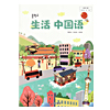 韓国中学校教科書 中国語