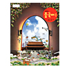 韓国高等学校教科書 中国語