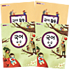 韓国小学校教科書 国語