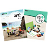 韓国小学校教科書 科学