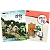 韓国小学校教科書 科学
