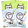 韓国小学校教科書 国語