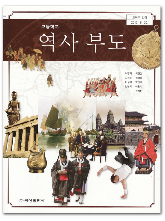 韓文/韓国の伝説 全10巻揃/1972年/韓国文化図書出版社 YDF197
