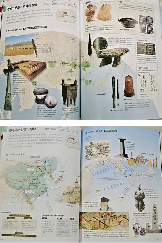 韓国 高等学校 歴史資料集（金星出版社 イ・ビョンフェ他著