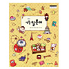 韓国中学校教科書 生活日本語