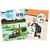 韓国小学校教科書 科学