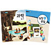 韓国小学校教科書 科学