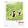 韓国中学校教科書「国語」