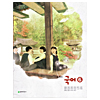 韓国中学校教科書「国語」