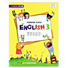 韓国小学校教科書 英語