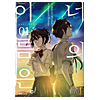 君の名は