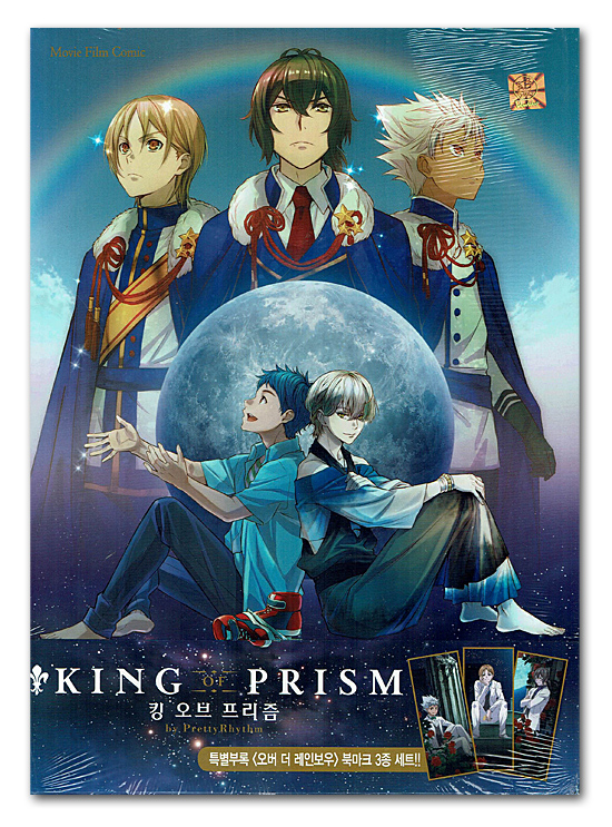 ؍Ł@KING OF PRISM@[r[tBR~bN