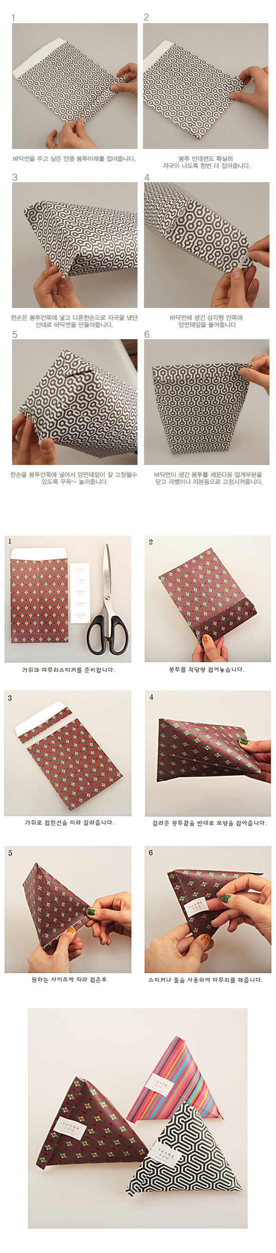 韓国 伝統うちわ柄 紙封筒 小 5枚セット 韓国情報広場