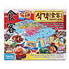 食客 ボードゲーム