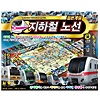 地下鉄路線 ボードゲーム