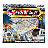 地下鉄路線 ボードゲーム