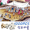 韓国 ジグソーパズル