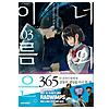 君の名は