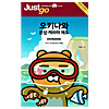 韓国語版日本旅行本 Just go 沖縄