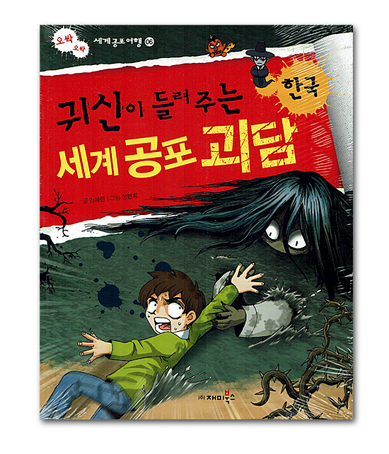 �y�؍����Ёz���������������Ă����@���E���|���k�@�؍�