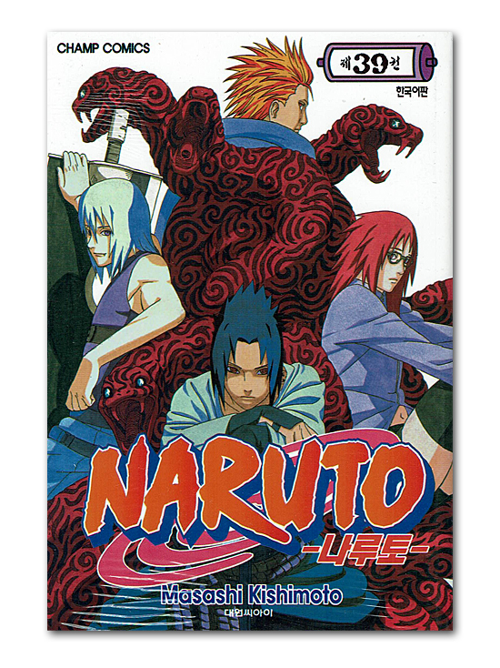 ؍ŃR~bN@NARUTO@39