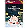 韓国語版日本旅行本 Just go 九州