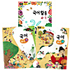韓国小学校教科書 国語