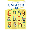 韓国小学校教科書 英語
