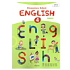 韓国小学校教科書 英語