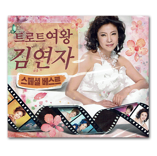 韓国演歌cd トロット女王 キム ヨンジャ スペシャルベスト 韓国情報広場