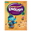 韓国小学校教科書 英語