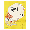 韓国中学校教科書「国語」