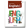 韓国高等学校教科書 英語