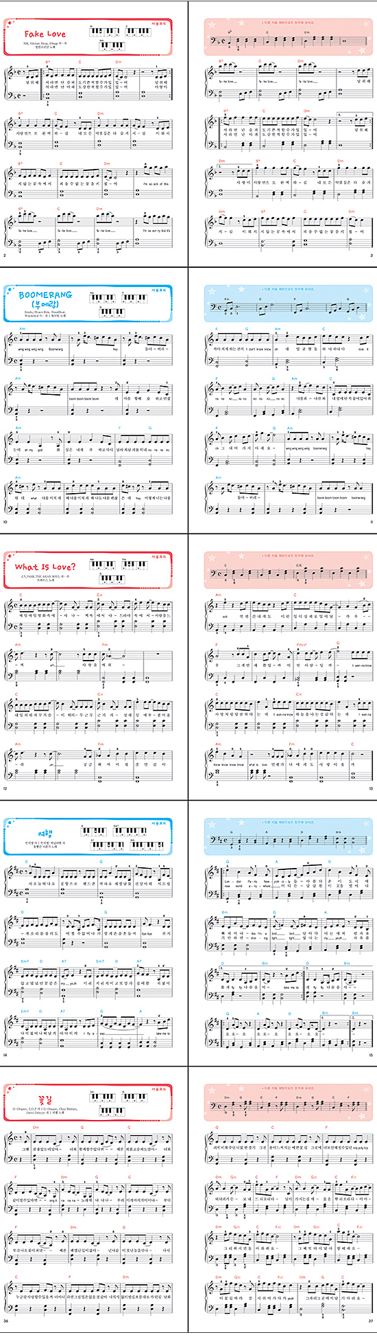 <h1>韓国音楽楽譜　ピアノ　最新音楽　チャン　33</h1>