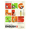 韓国小学校教科書 英語