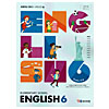 韓国小学校教科書 英語