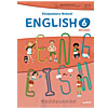 韓国小学校教科書 英語