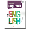 韓国高等学校教科書 英語