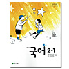 韓国中学校教科書「国語」