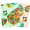 韓国小学校教科書 国語
